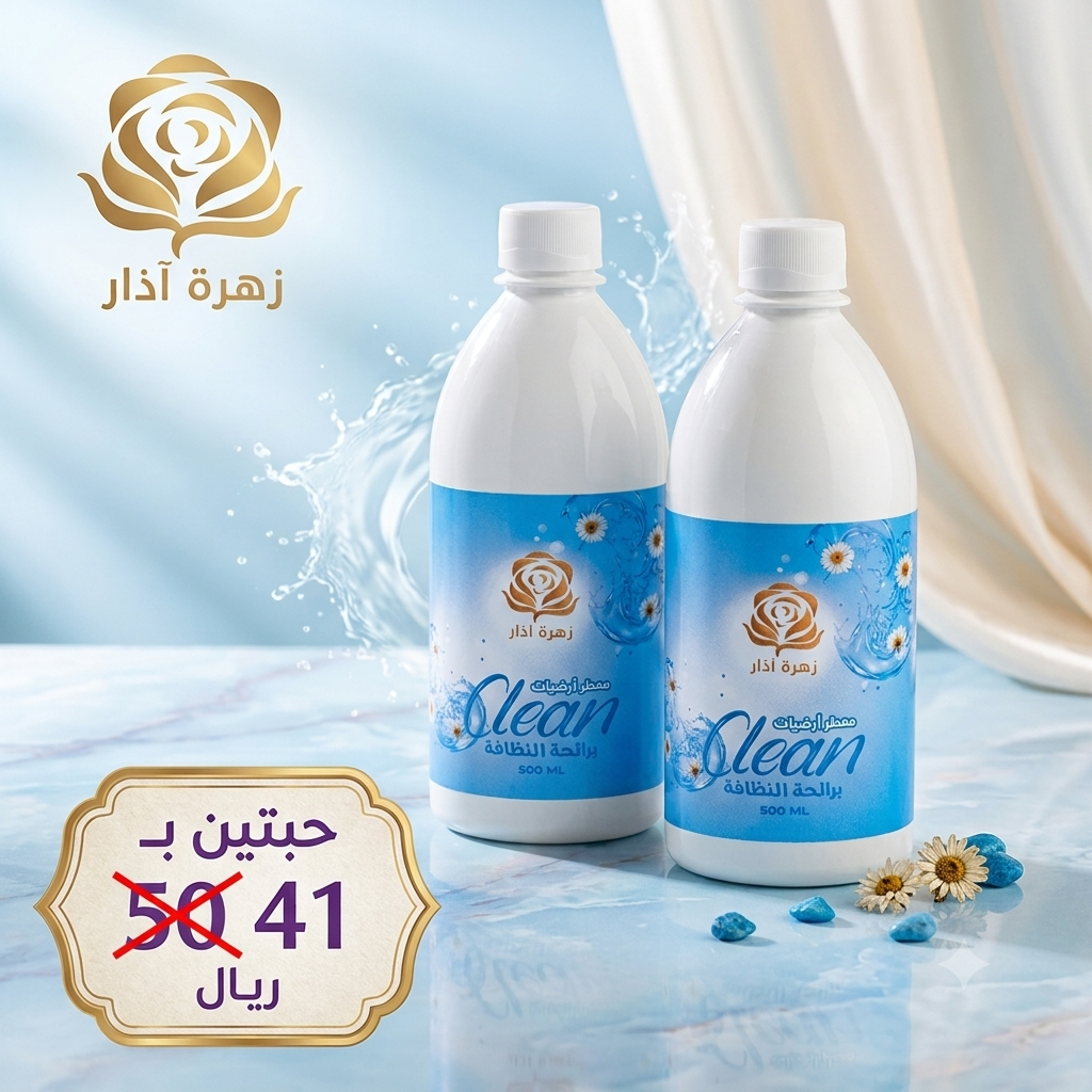 معطر ارضيات زهرة اذار رائحة نظافة 500 مل