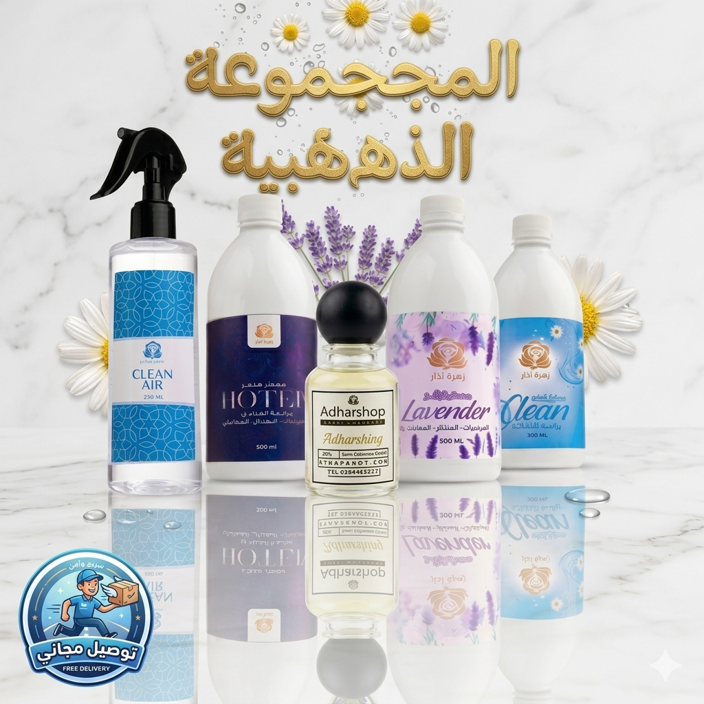 The Golden Collection — 5 Luxury Perfumes + Free Gift Package