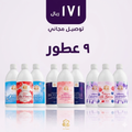Comprehensive Air Freshener Package — 9 Luxury Hotel Floor Fragrances