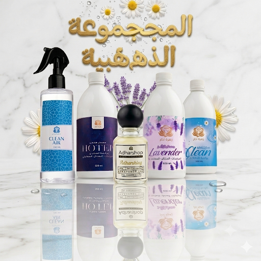 المجموعة الذهبية — ٥ عطور فاخرة + هدية مجانيه