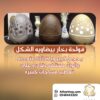 افضل فواحات