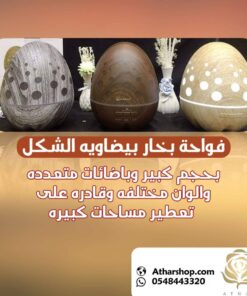 افضل فواحات
