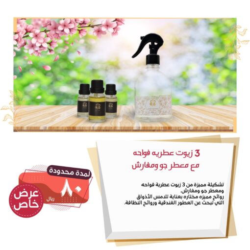 العروض والتخفيضات