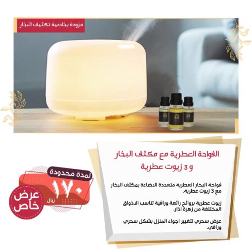 فواحة بالكهرباء