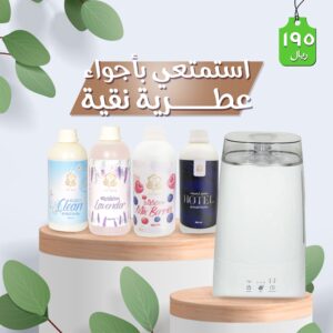 فواحة منزلية كبيرة