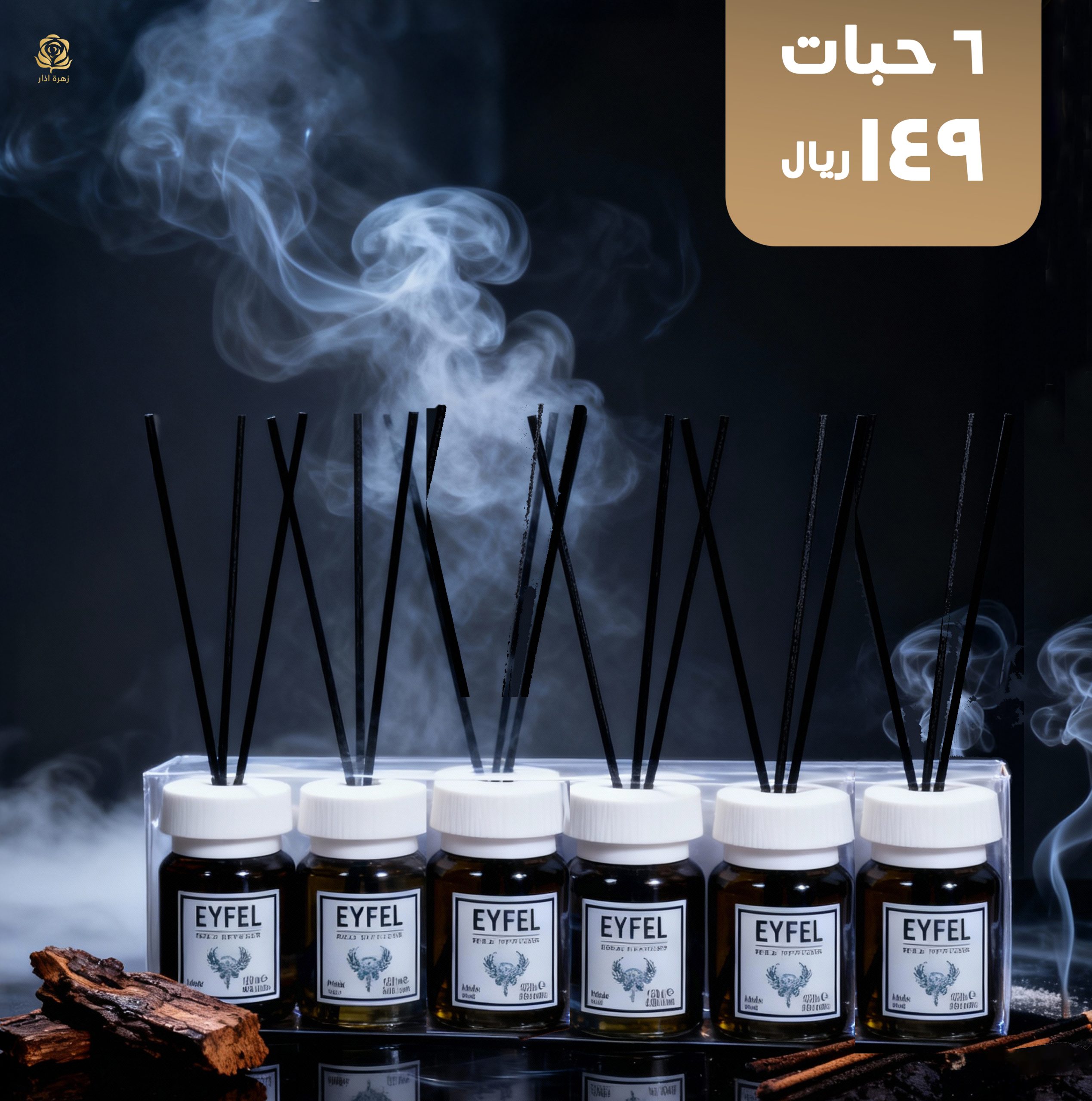 فواحات ايفل