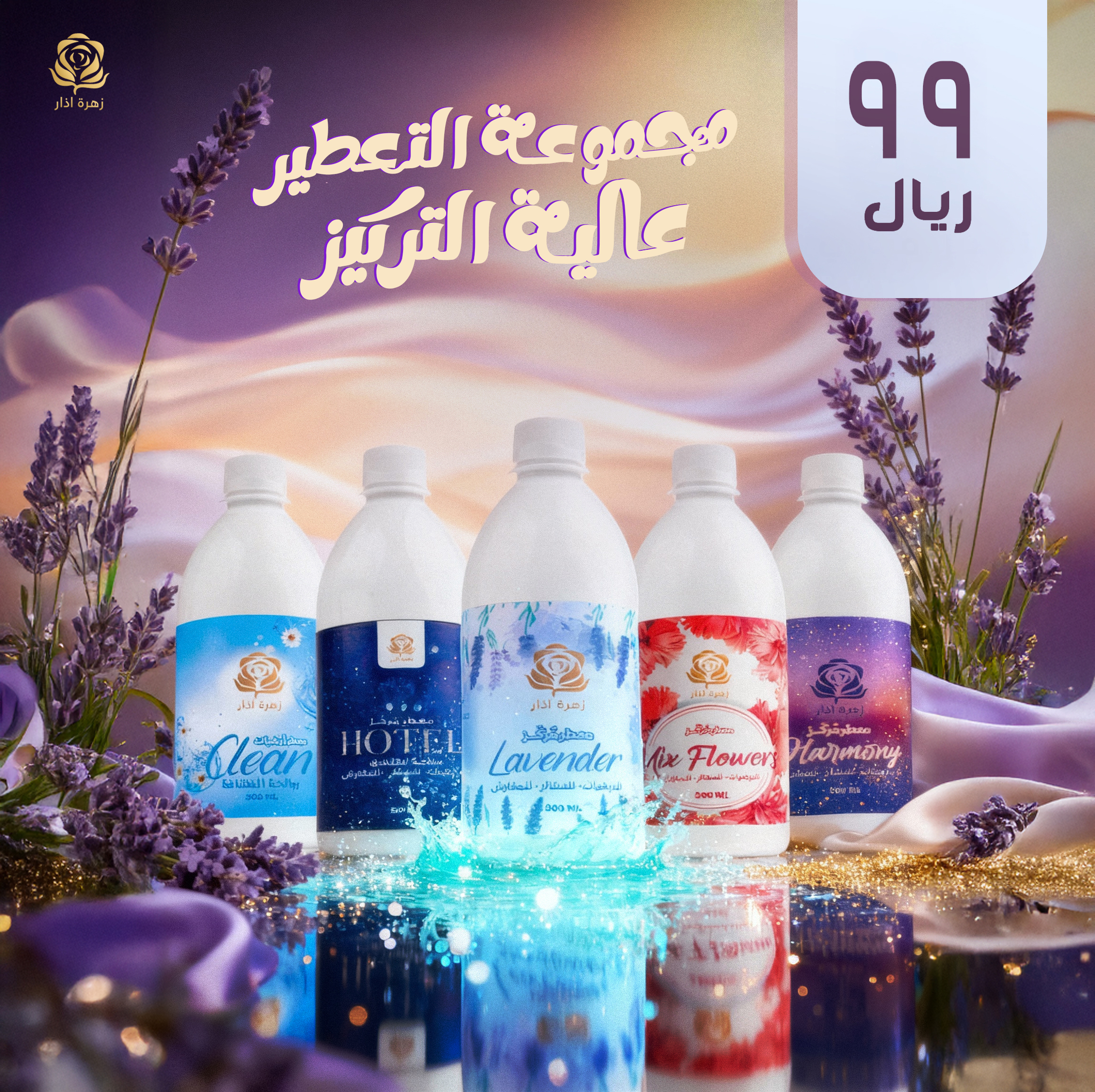 افضل معطر للبيت ثابت