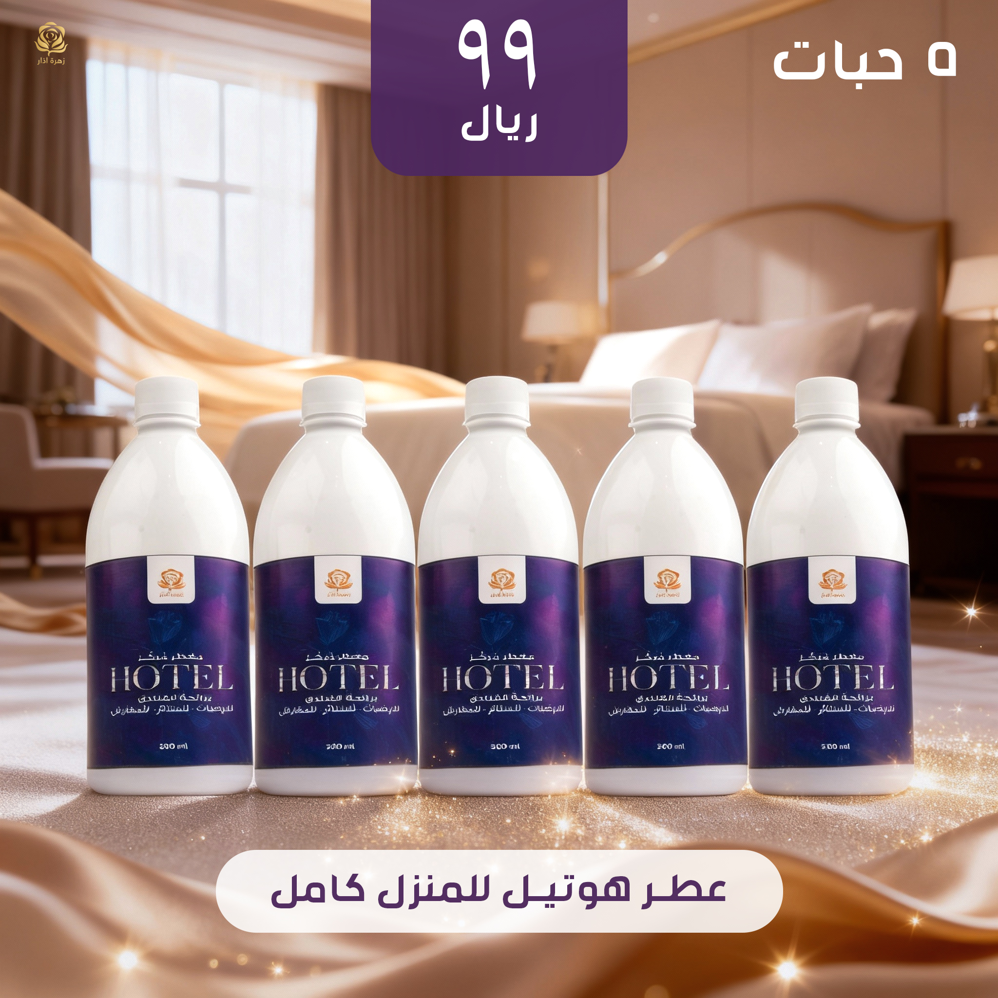 عطر مركز