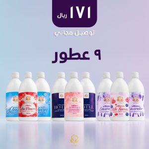 عطور للبيت