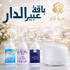 باقة عبير الدار المكونة من فواحة بخار 500 مل و3 معطرات منزلية من زهرة آذار